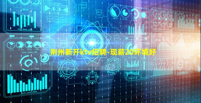 丽江夜总会招聘